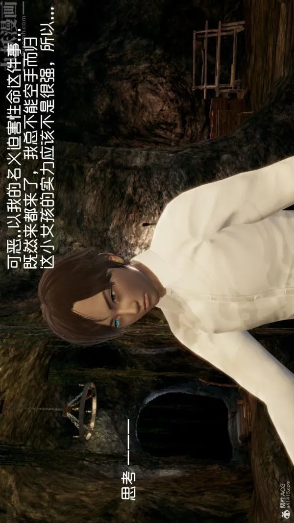 [3D]星梦苍穹+外传+赌债偿还 - 第05章-自命不凡02话 - page 2