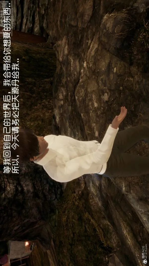 [3D]星梦苍穹+外传+赌债偿还 - 第05章-自命不凡02话 - page 3