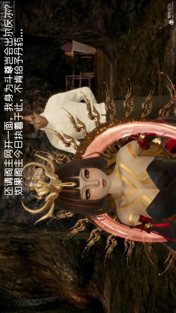 [3D]星梦苍穹+外传+赌债偿还 - 第05章-自命不凡02话 - page 5