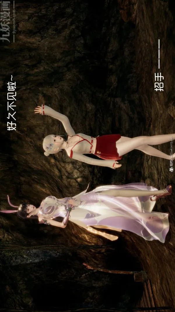 [3D]星梦苍穹+外传+赌债偿还 - 第05章-自命不凡02话 - page 10