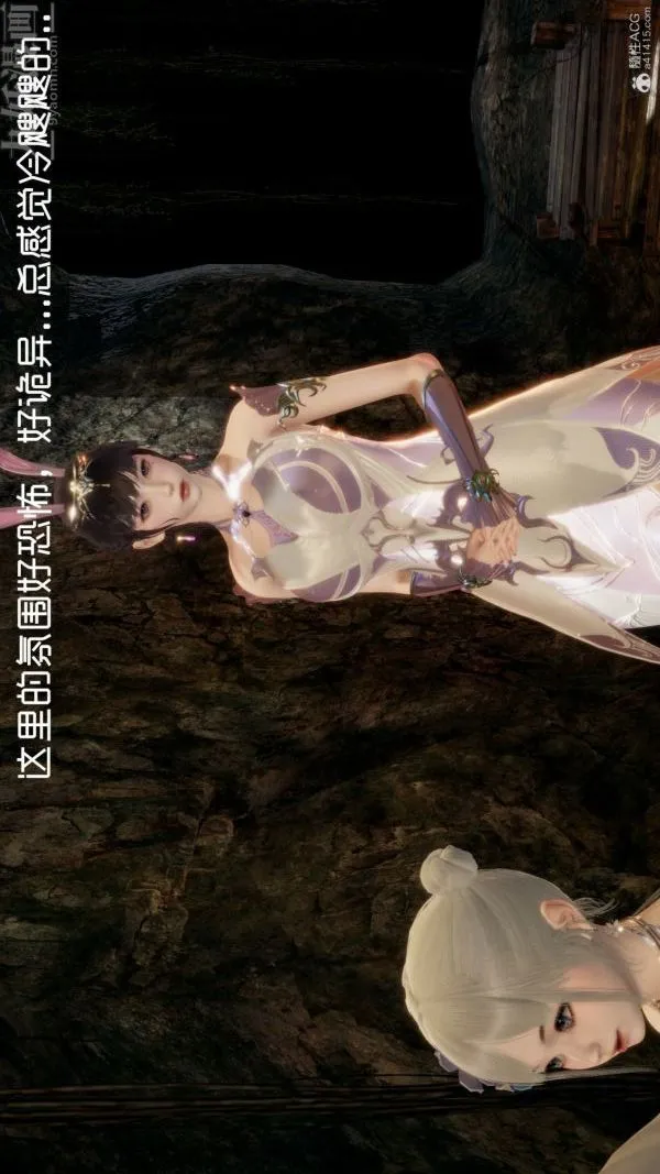 [3D]星梦苍穹+外传+赌债偿还 - 第05章-自命不凡02话 - page 12