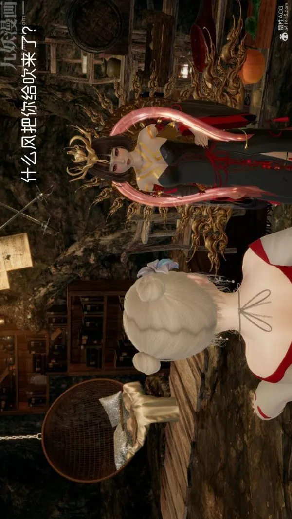 [3D]星梦苍穹+外传+赌债偿还 - 第05章-自命不凡02话 - page 14