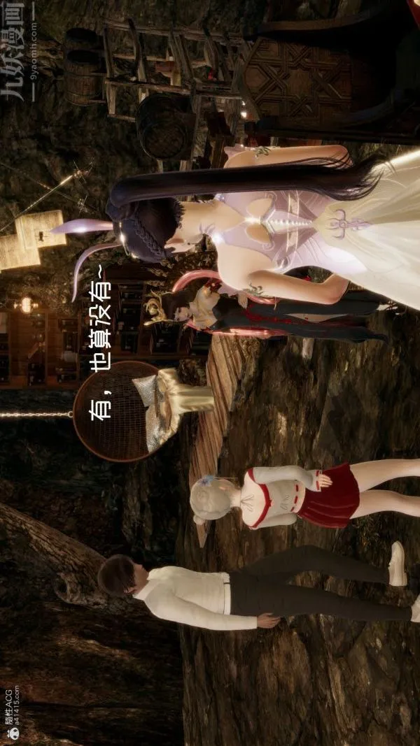 [3D]星梦苍穹+外传+赌债偿还 - 第05章-自命不凡02话 - page 17