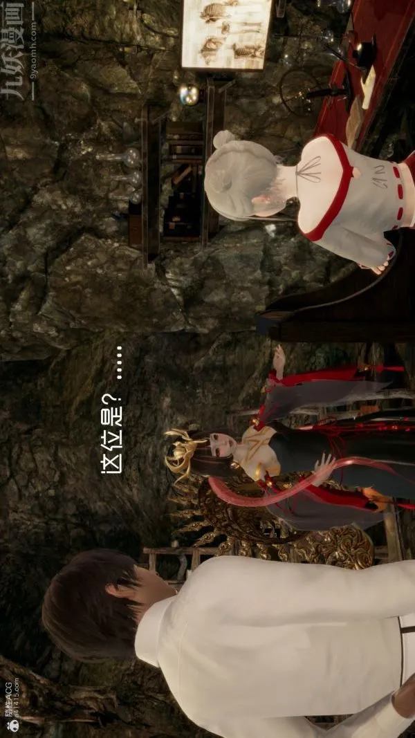 [3D]星梦苍穹+外传+赌债偿还 - 第05章-自命不凡02话 - page 18