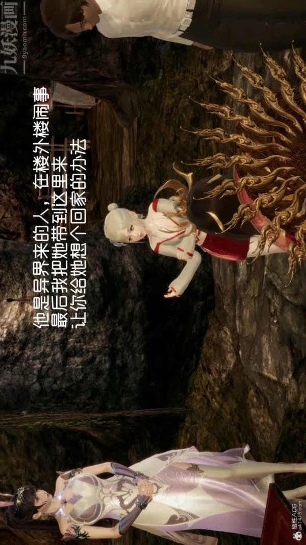 [3D]星梦苍穹+外传+赌债偿还 - 第05章-自命不凡02话 - page 19