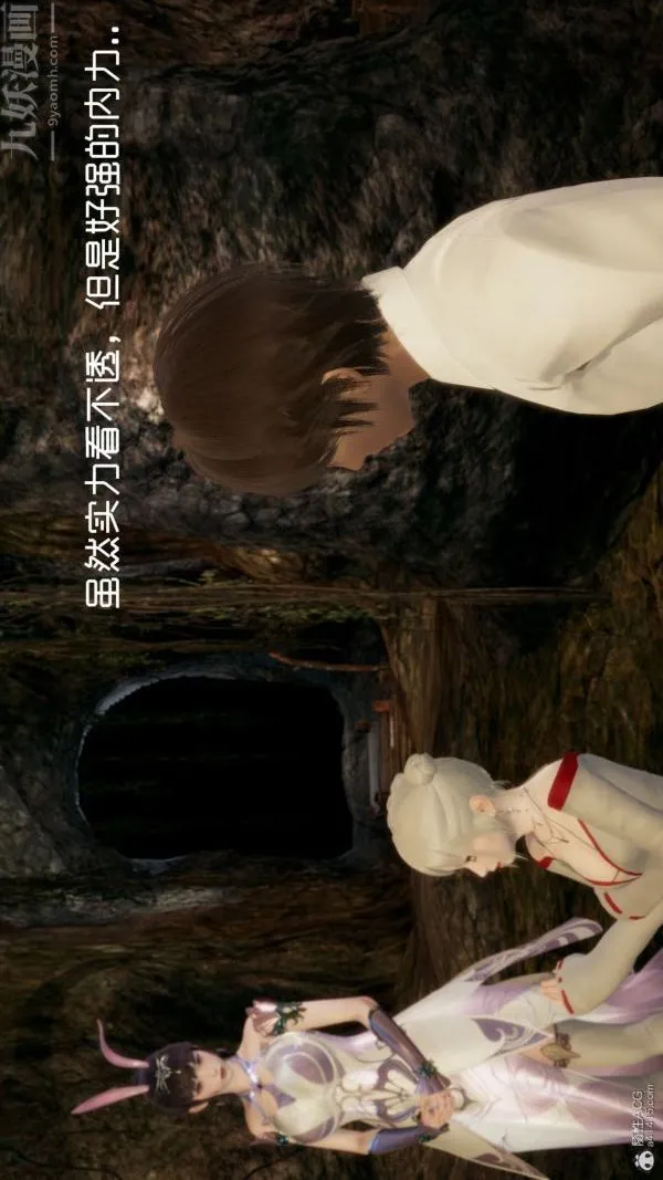 [3D]星梦苍穹+外传+赌债偿还 - 第05章-自命不凡02话 - page 21
