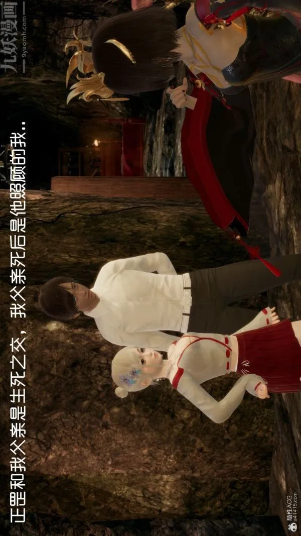 [3D]星梦苍穹+外传+赌债偿还 - 第05章-自命不凡02话 - page 24