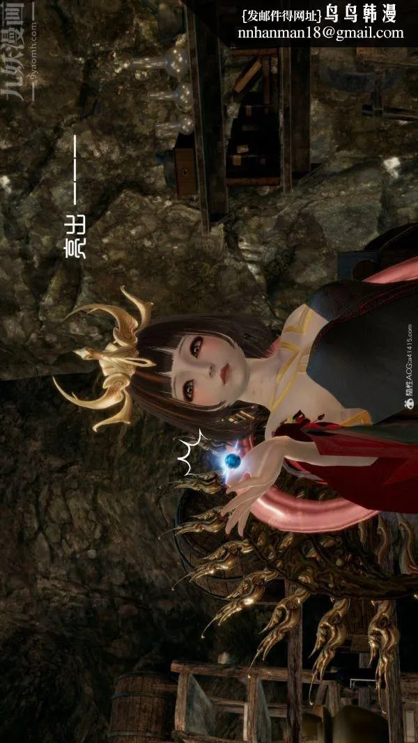 [3D]星梦苍穹+外传+赌债偿还 - 第05章-自命不凡02话 - page 26