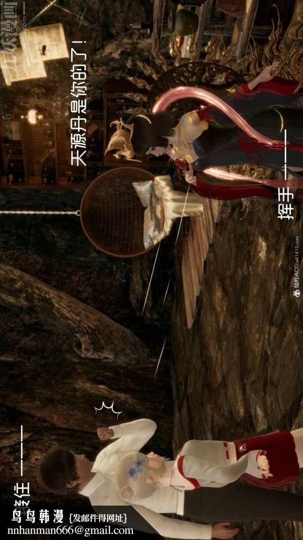 [3D]星梦苍穹+外传+赌债偿还 - 第05章-自命不凡02话 - page 27