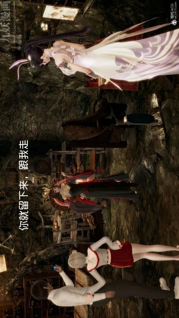 [3D]星梦苍穹+外传+赌债偿还 - 第05章-自命不凡02话 - page 30