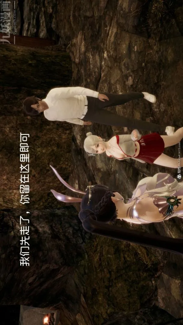 [3D]星梦苍穹+外传+赌债偿还 - 第05章-自命不凡02话 - page 31