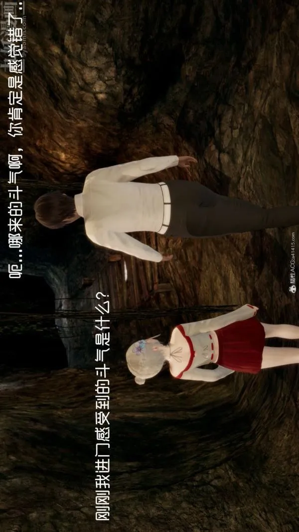[3D]星梦苍穹+外传+赌债偿还 - 第05章-自命不凡02话 - page 33