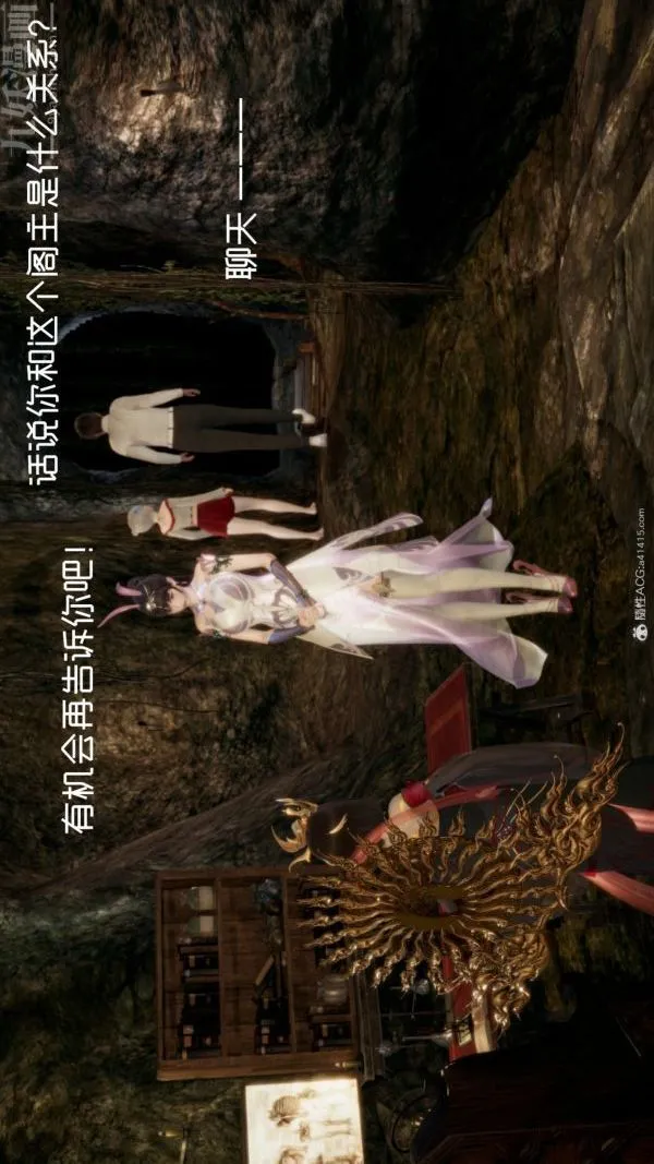 [3D]星梦苍穹+外传+赌债偿还 - 第05章-自命不凡02话 - page 34
