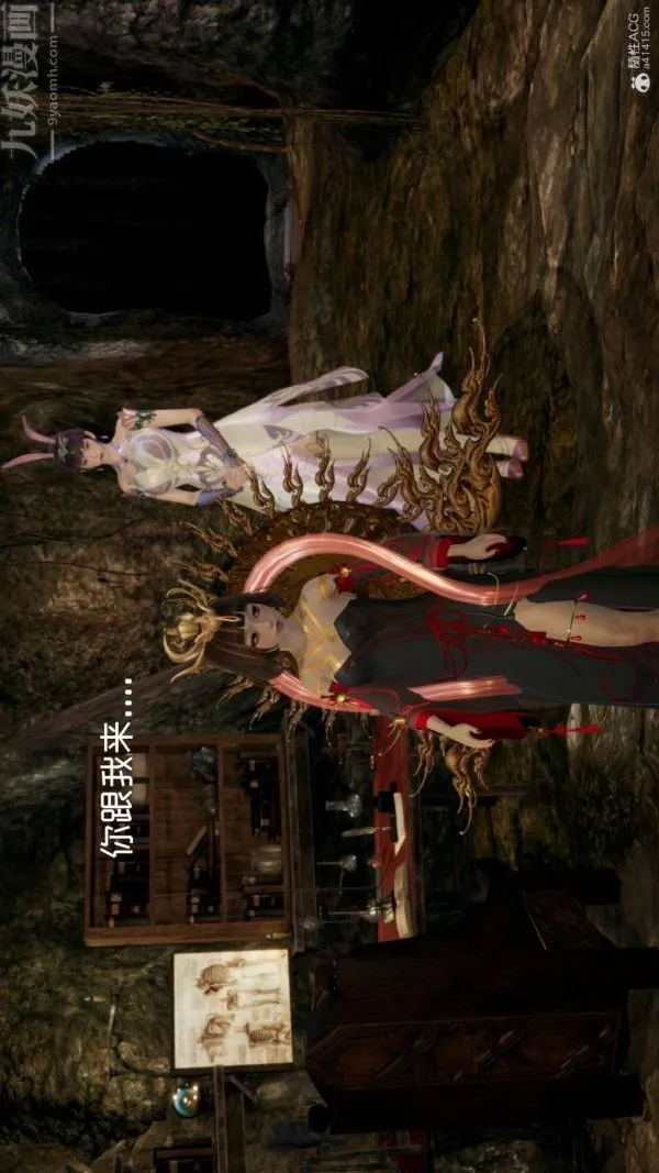 [3D]星梦苍穹+外传+赌债偿还 - 第05章-自命不凡02话 - page 36