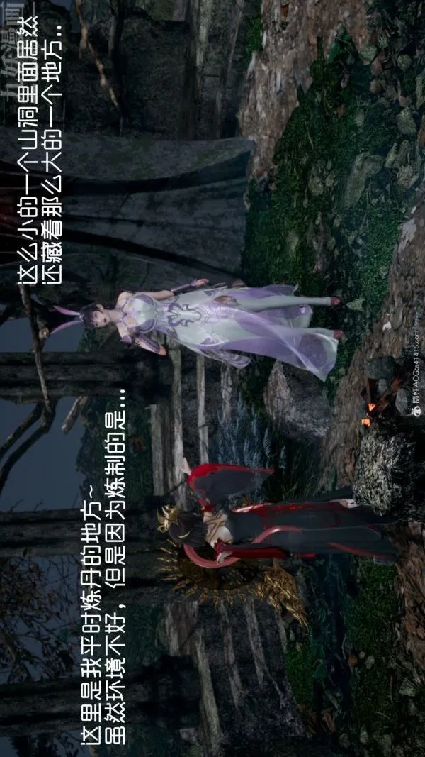 [3D]星梦苍穹+外传+赌债偿还 - 第05章-自命不凡02话 - page 43