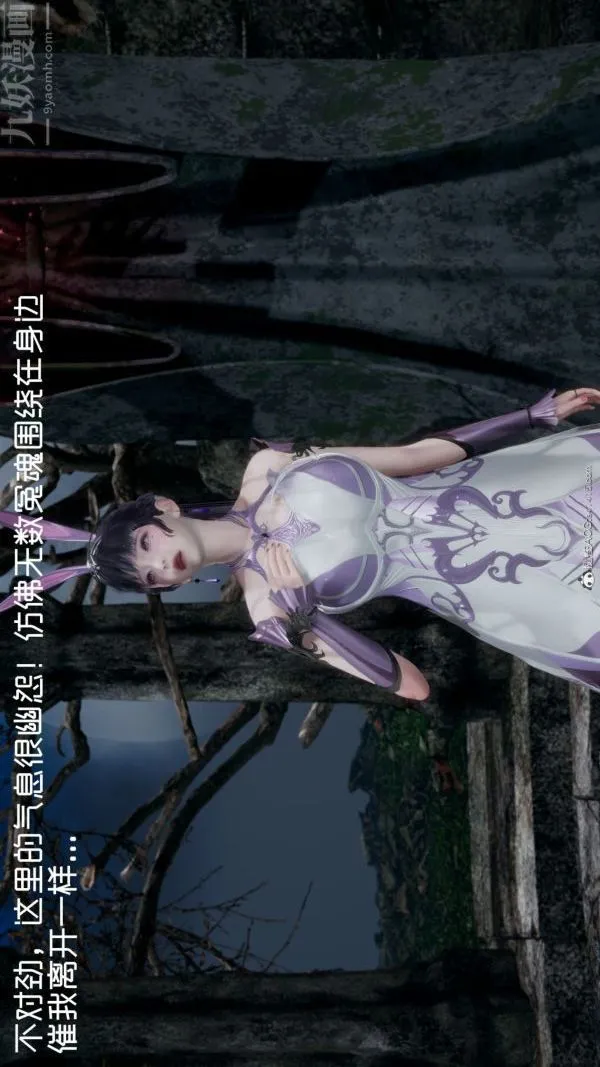 [3D]星梦苍穹+外传+赌债偿还 - 第05章-自命不凡02话 - page 45