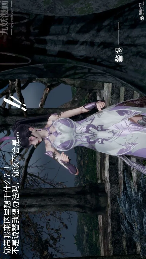 [3D]星梦苍穹+外传+赌债偿还 - 第05章-自命不凡02话 - page 46