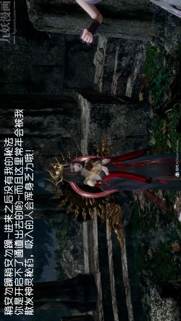 [3D]星梦苍穹+外传+赌债偿还 - 第05章-自命不凡02话 - page 47