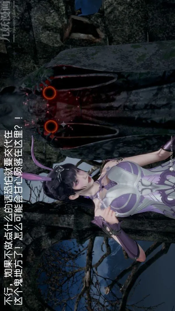 [3D]星梦苍穹+外传+赌债偿还 - 第05章-自命不凡02话 - page 48