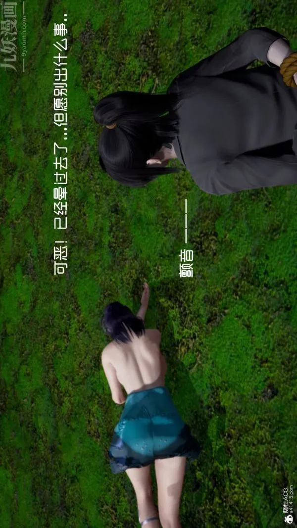[3D]星梦苍穹+外传+赌债偿还 - 第06章-滥花失枝04话 - page 2