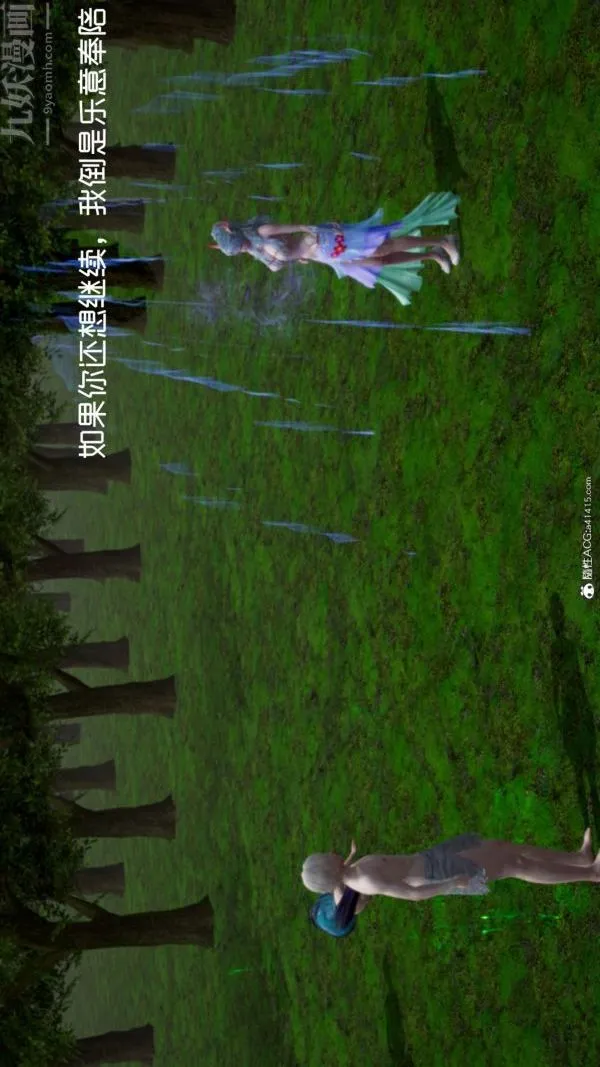 [3D]星梦苍穹+外传+赌债偿还 - 第06章-滥花失枝04话 - page 8