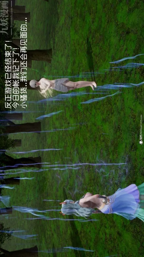 [3D]星梦苍穹+外传+赌债偿还 - 第06章-滥花失枝04话 - page 12