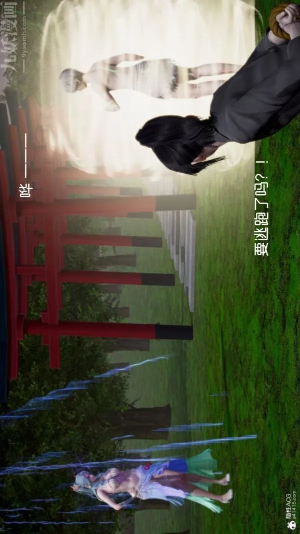 [3D]星梦苍穹+外传+赌债偿还 - 第06章-滥花失枝04话 - page 15