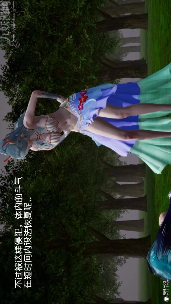 [3D]星梦苍穹+外传+赌债偿还 - 第06章-滥花失枝04话 - page 21