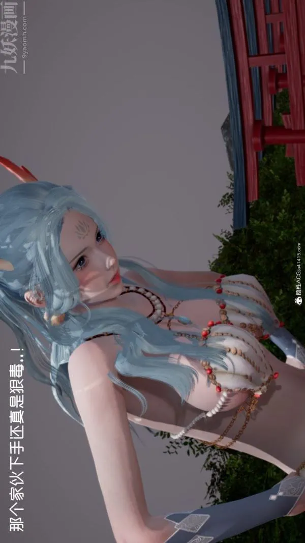 [3D]星梦苍穹+外传+赌债偿还 - 第06章-滥花失枝04话 - page 22
