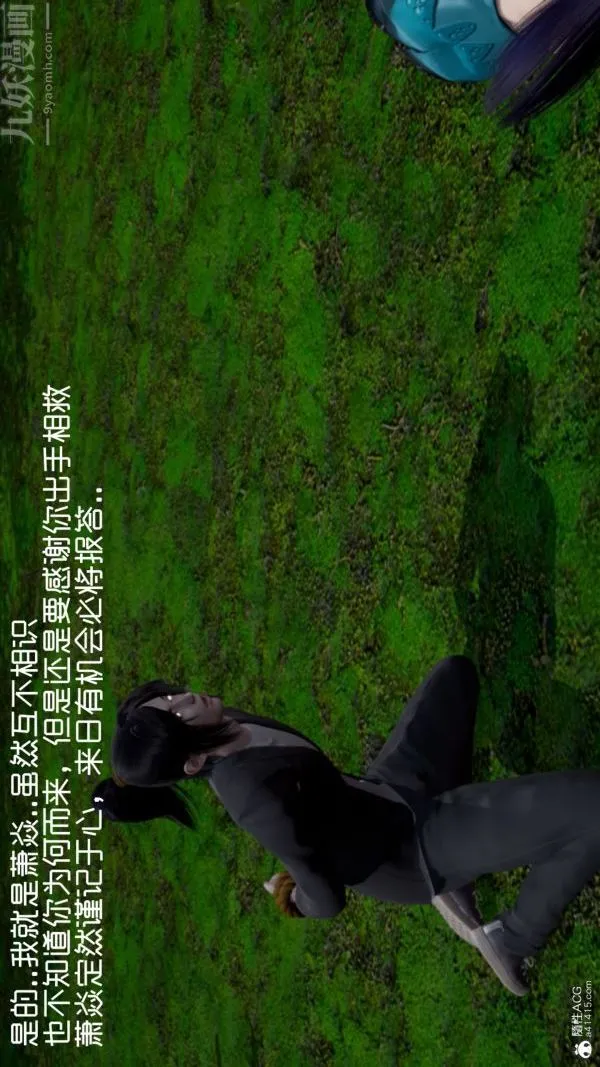 [3D]星梦苍穹+外传+赌债偿还 - 第06章-滥花失枝04话 - page 24