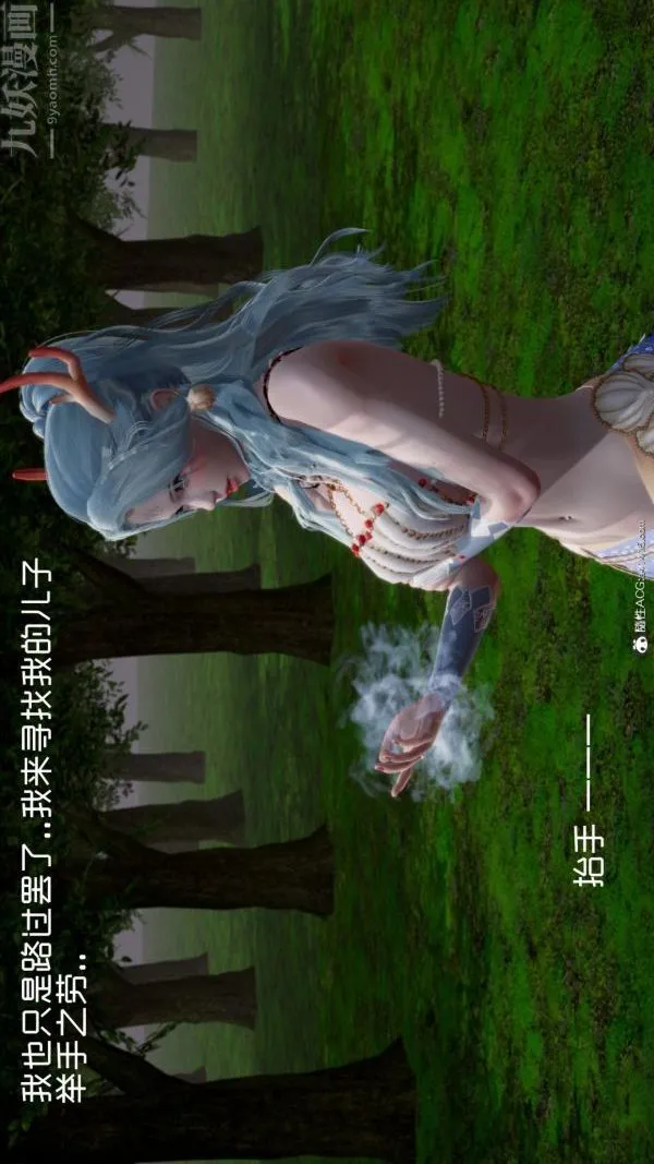[3D]星梦苍穹+外传+赌债偿还 - 第06章-滥花失枝04话 - page 25
