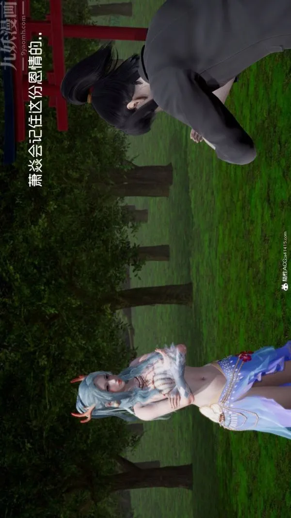 [3D]星梦苍穹+外传+赌债偿还 - 第06章-滥花失枝04话 - page 30