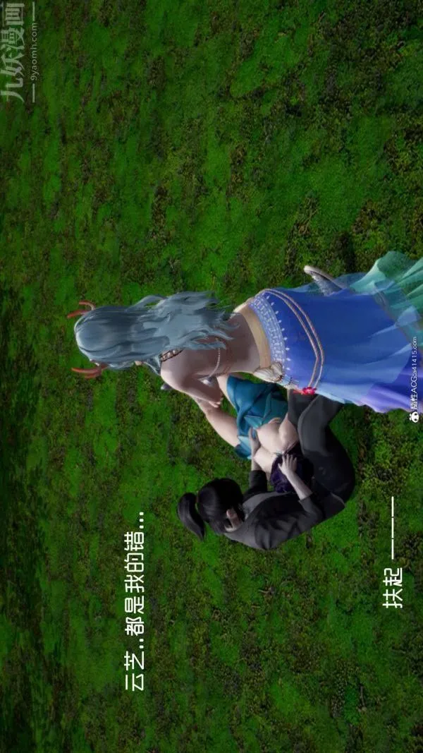 [3D]星梦苍穹+外传+赌债偿还 - 第06章-滥花失枝04话 - page 31
