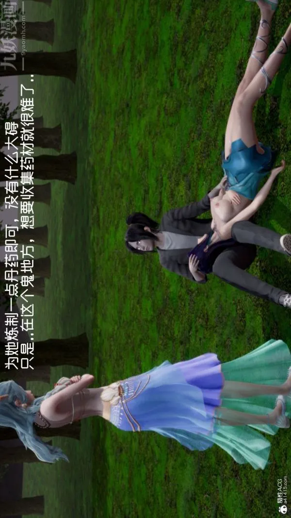 [3D]星梦苍穹+外传+赌债偿还 - 第06章-滥花失枝04话 - page 34