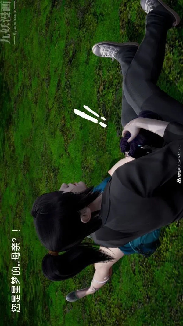 [3D]星梦苍穹+外传+赌债偿还 - 第06章-滥花失枝04话 - page 36