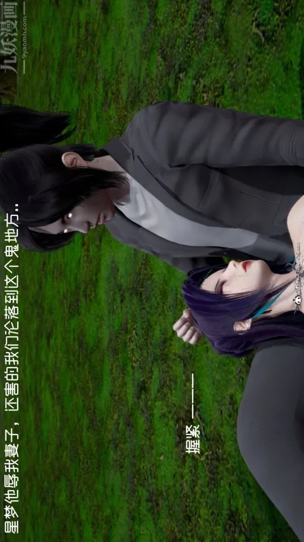 [3D]星梦苍穹+外传+赌债偿还 - 第06章-滥花失枝04话 - page 37