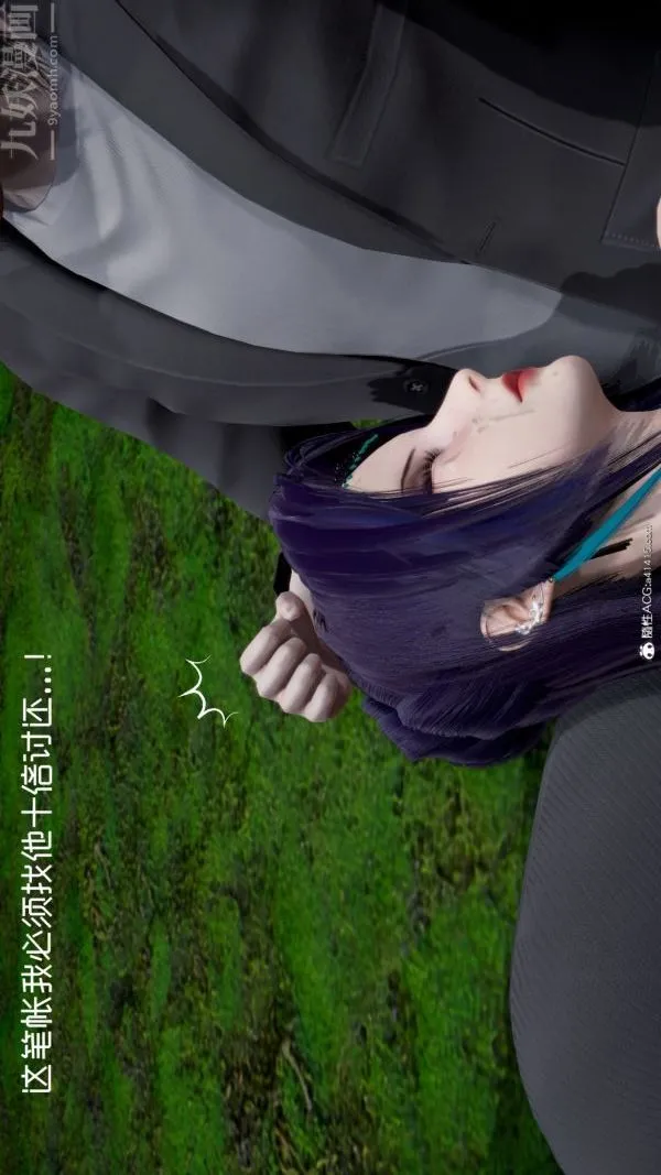 [3D]星梦苍穹+外传+赌债偿还 - 第06章-滥花失枝04话 - page 38