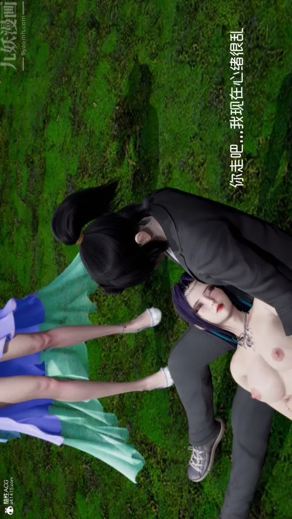 [3D]星梦苍穹+外传+赌债偿还 - 第06章-滥花失枝04话 - page 43