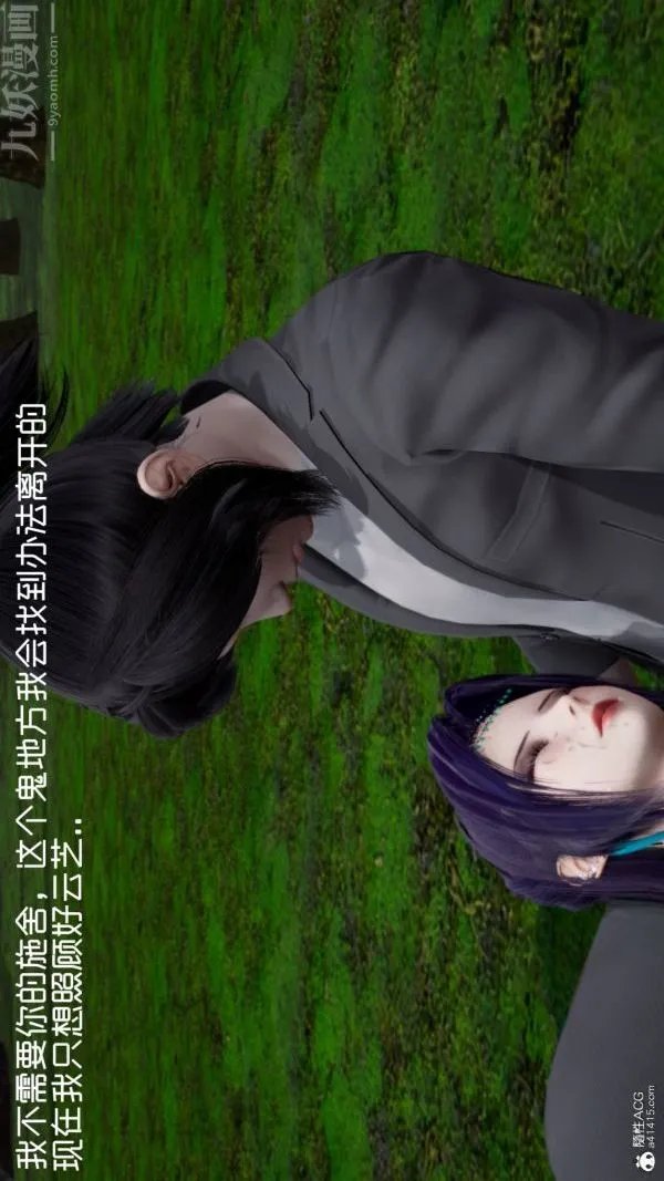 [3D]星梦苍穹+外传+赌债偿还 - 第06章-滥花失枝04话 - page 44