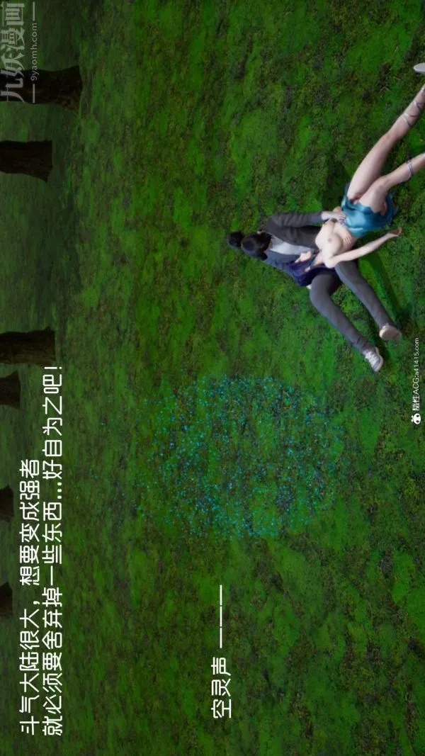 [3D]星梦苍穹+外传+赌债偿还 - 第06章-滥花失枝04话 - page 47