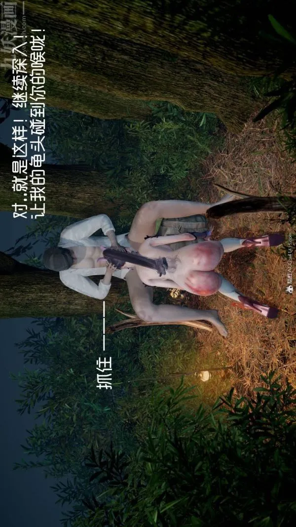 [3D]星梦苍穹+外传+赌债偿还 - 第04章-离心曲03话 - page 7
