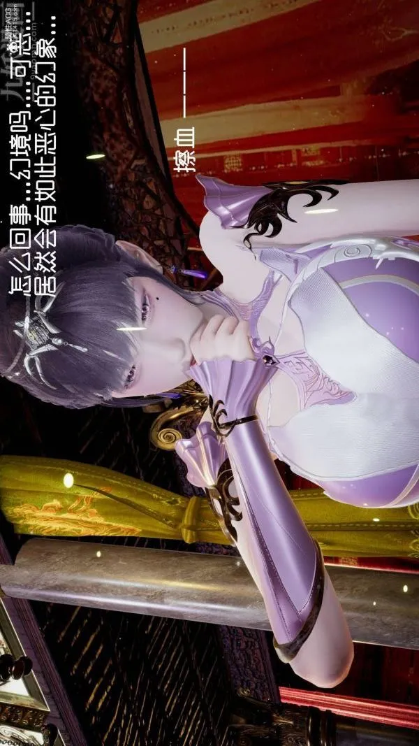 [3D]星梦苍穹+外传+赌债偿还 - 第04章-离心曲03话 - page 14