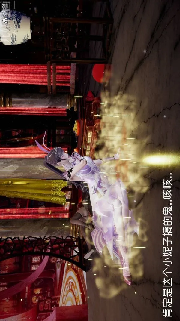 [3D]星梦苍穹+外传+赌债偿还 - 第04章-离心曲03话 - page 15