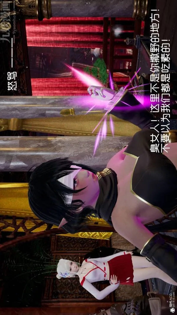 [3D]星梦苍穹+外传+赌债偿还 - 第04章-离心曲03话 - page 19