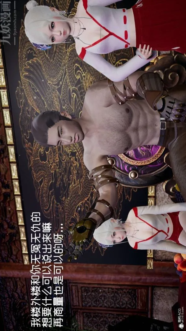 [3D]星梦苍穹+外传+赌债偿还 - 第04章-离心曲03话 - page 21