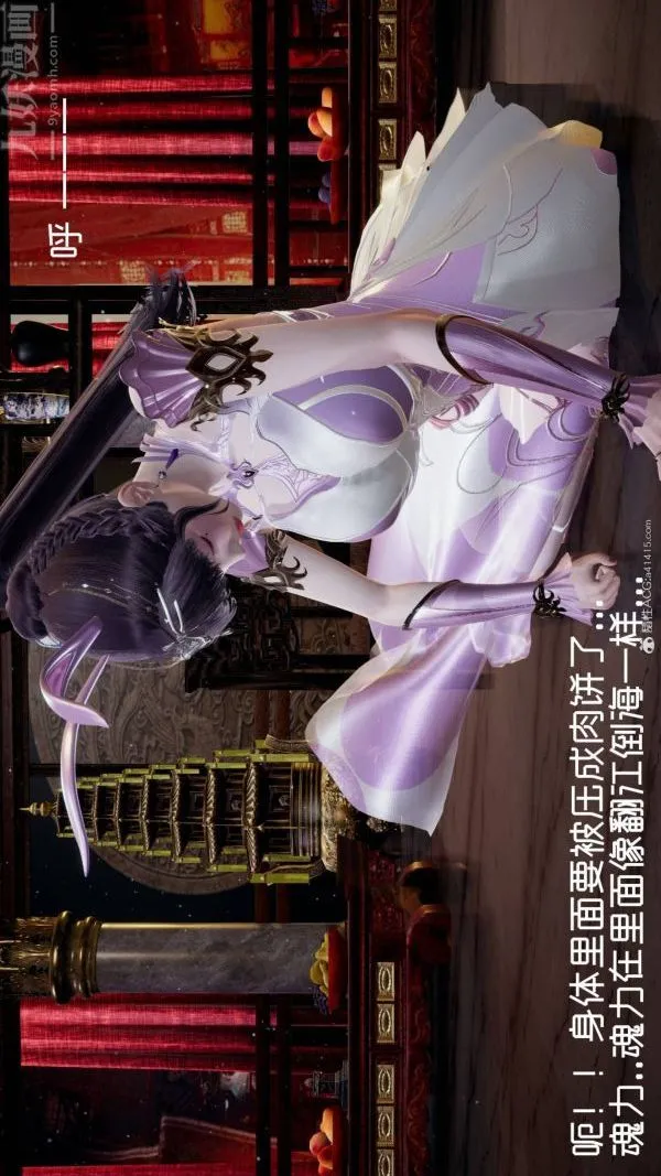 [3D]星梦苍穹+外传+赌债偿还 - 第04章-离心曲03话 - page 31