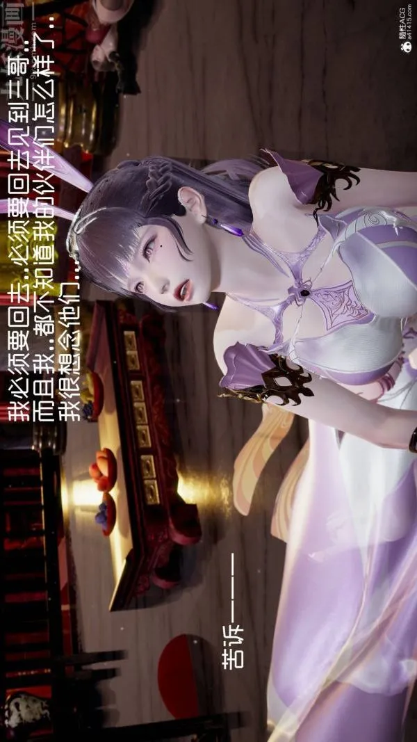 [3D]星梦苍穹+外传+赌债偿还 - 第04章-离心曲03话 - page 35