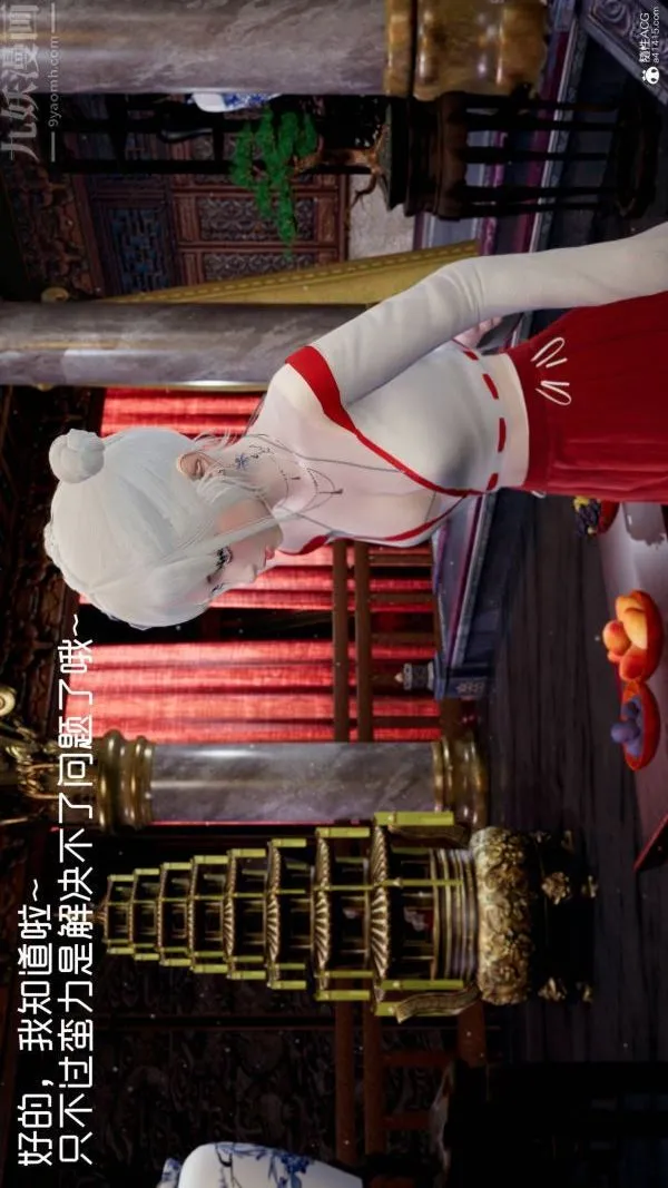 [3D]星梦苍穹+外传+赌债偿还 - 第04章-离心曲03话 - page 36