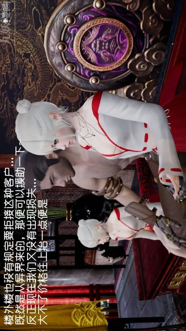 [3D]星梦苍穹+外传+赌债偿还 - 第04章-离心曲03话 - page 38