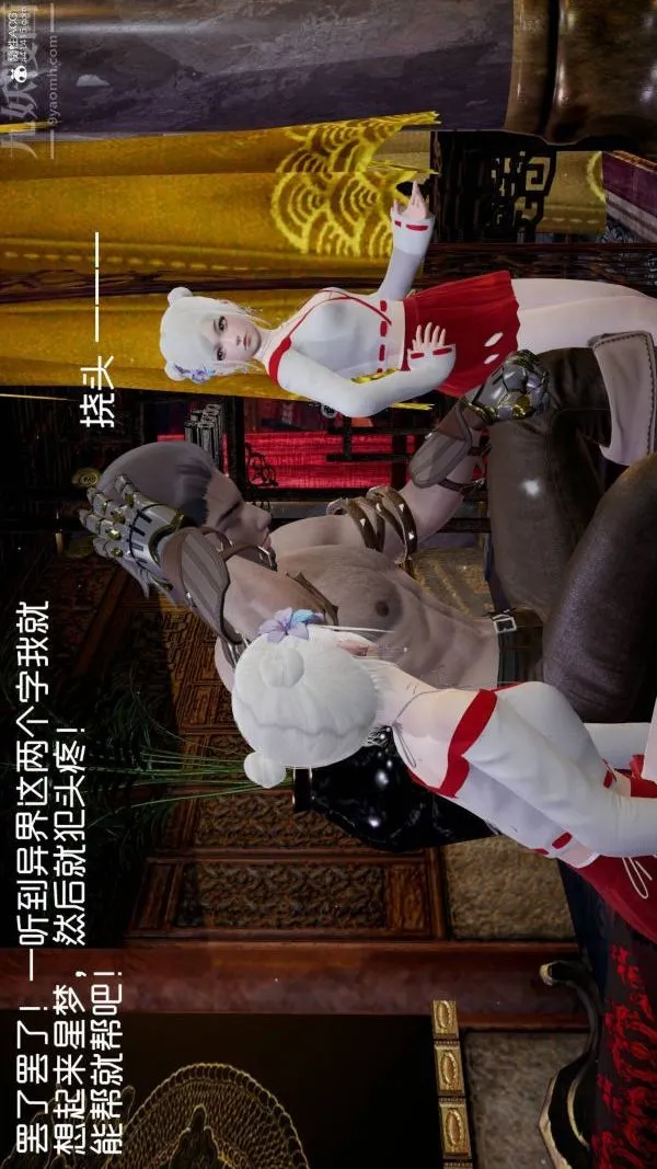 [3D]星梦苍穹+外传+赌债偿还 - 第04章-离心曲03话 - page 40